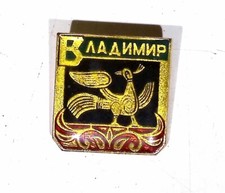 Listing image for Vintage Soviet Vladimir Bird Crest Pin USSR Russian Folklore Collectible Badge